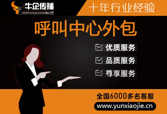 石家庄外包客服一般多少钱?